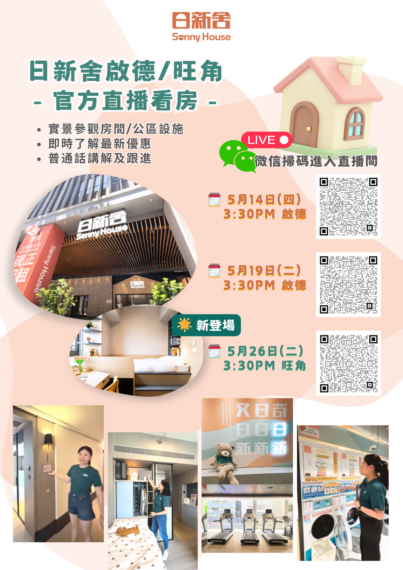 sunnyhouselive_-_may